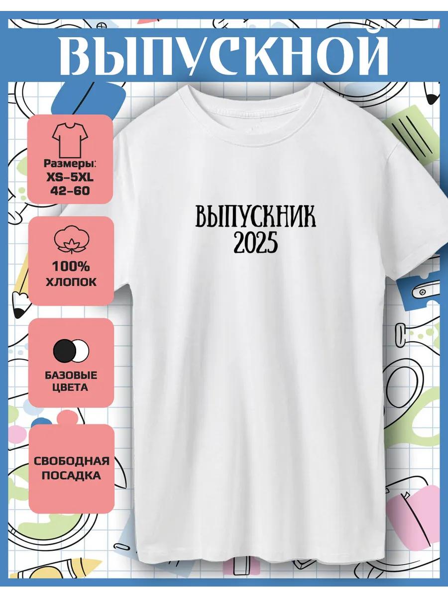 Graduate 2025 Printed T-shirt XL