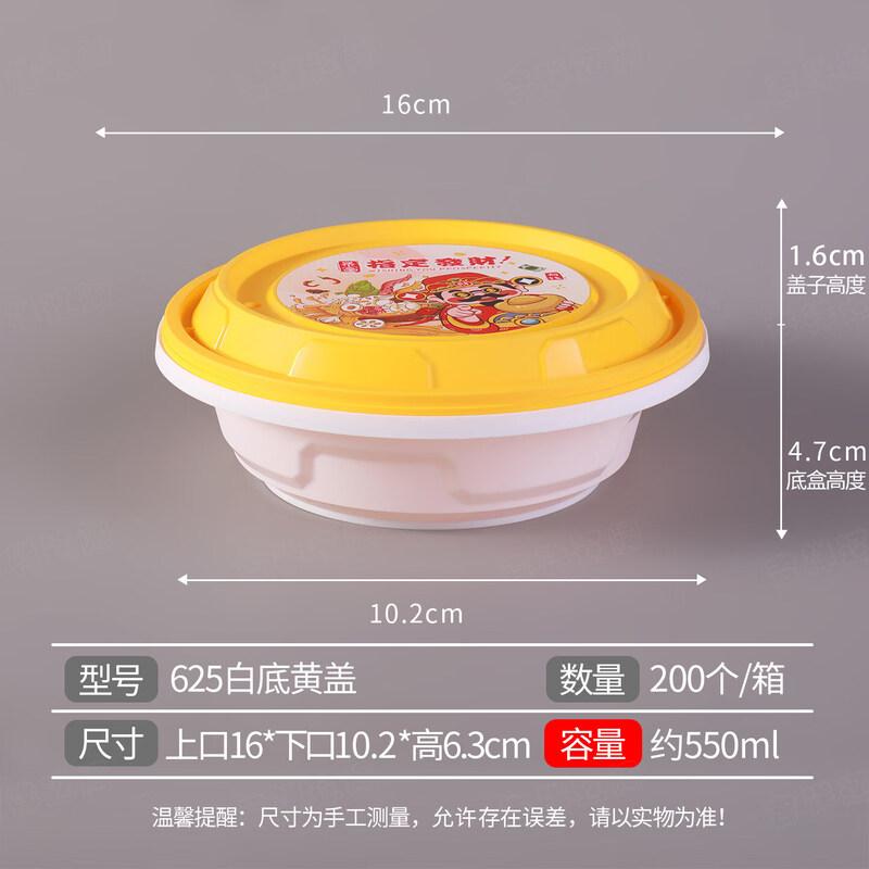 Qiwei Disposable Round Takeaway Food Container