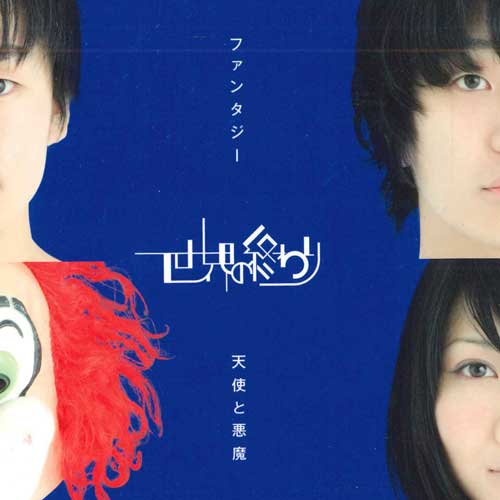 

CD Fantasy LASCD0049B Japan Japanese PopRock Used
