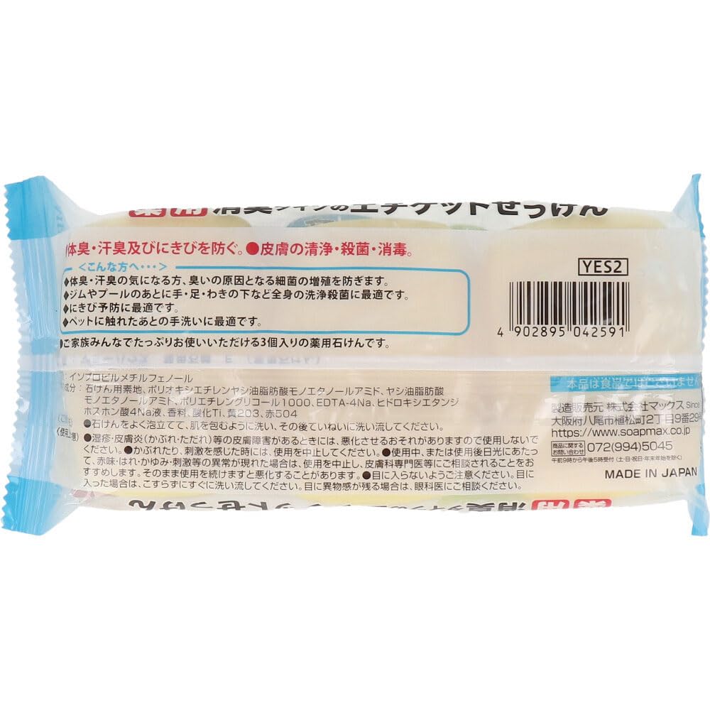 Max Medicated Deodorant Soap 100g × 3 Pack | Long-Lasting Freshness
