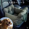 Car Pet Back Seat Cushion Bed for Dogs and and Large Waterproof Pet Driving Bed with Leash Car Interior Protection for Cats and Compatible with All