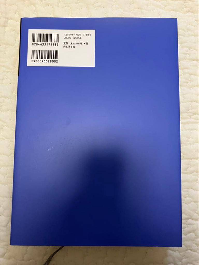 [USED] Rock and Snow THE IWA TO YUKI Best Selection