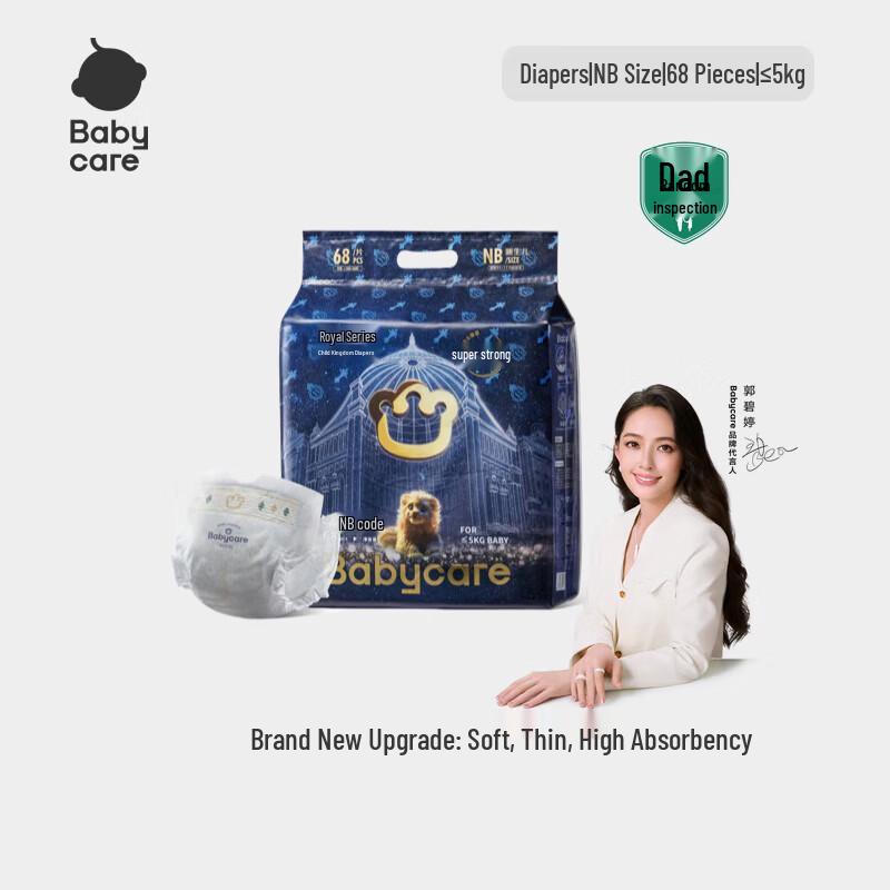 Babycare Royal Lion Kingdom Ultra-Thin Diapers