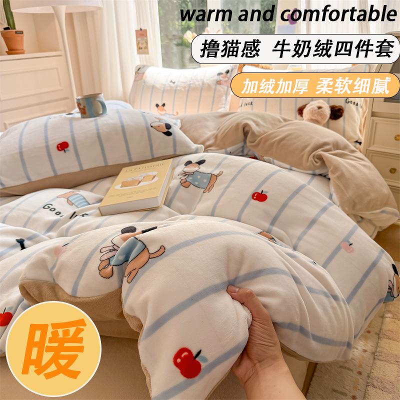 Thickened Milk Fleece Bed Four-Piece Coral Fleece Quilt Cover Double-Sided Flannel Fleece Bed Sheet Three-Piece Set