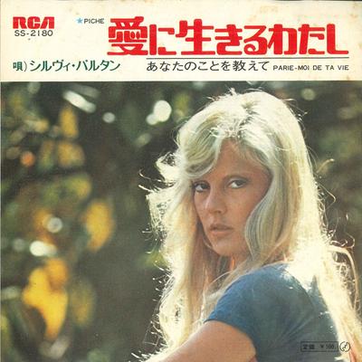 7inch Record SYLVIE VARTAN - Riche / Parie-moi De Ta Vie SS2180 RCA 1972 Japan Pop Used