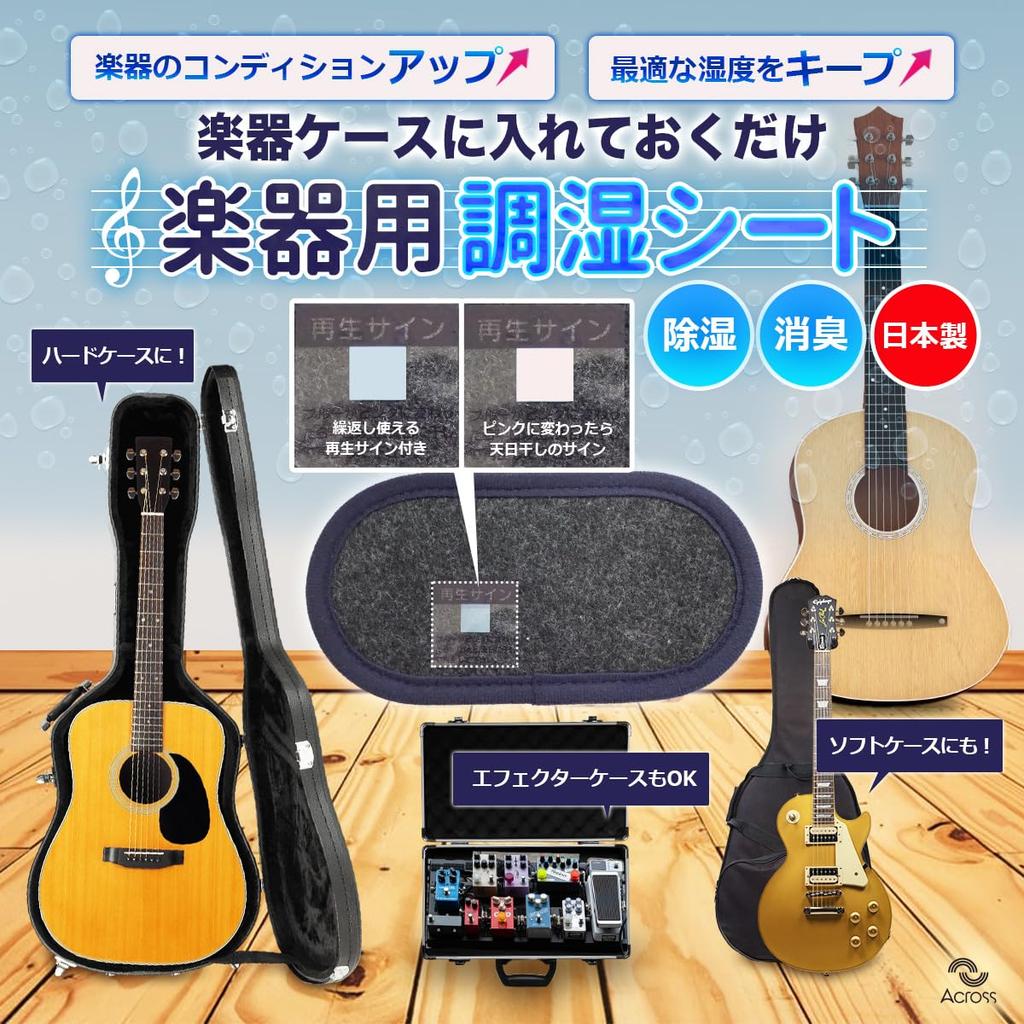 Humidity Control Sheet for Musical Instruments Made In Japan Keeps Optimal Humidity 40-60% Guitar Ukulele Wind Instruments
