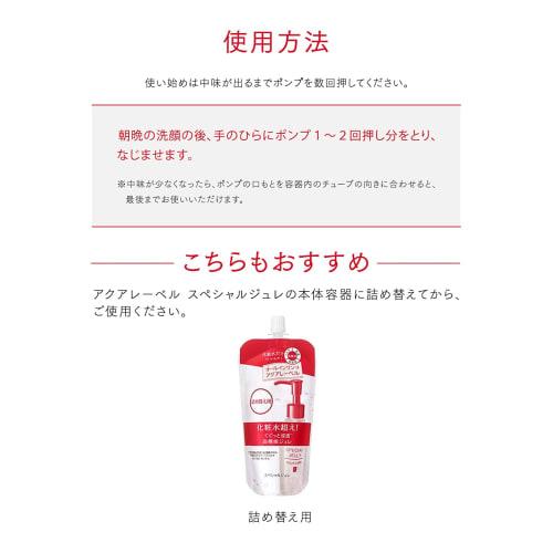 aqualabel special gelee 160ml