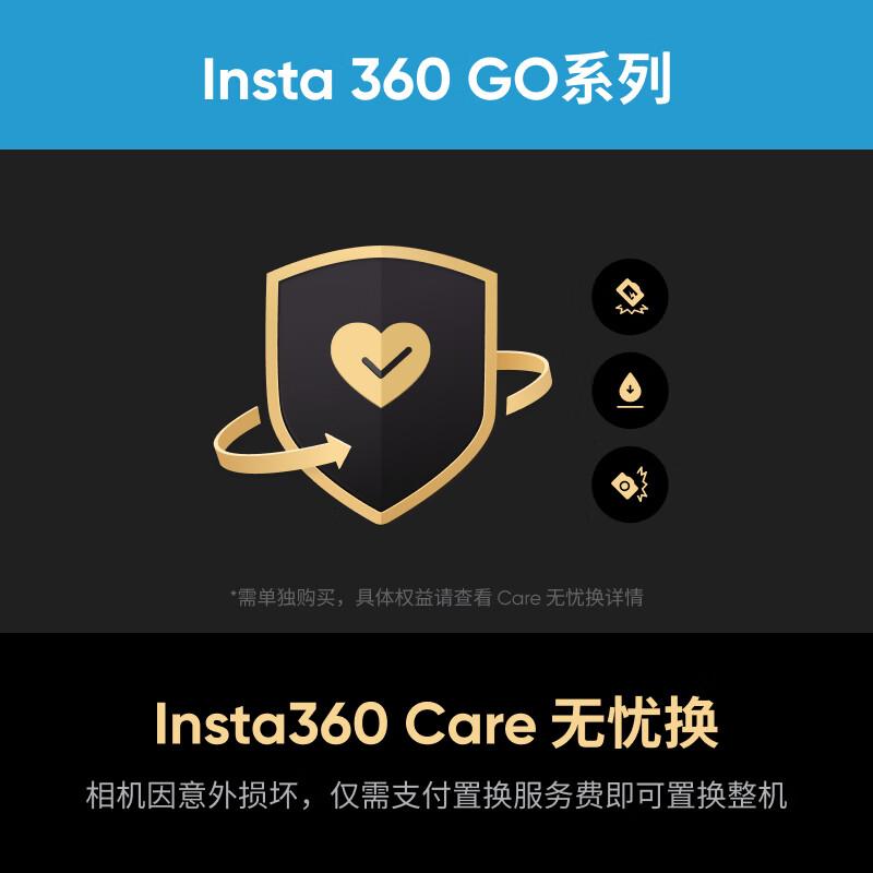 

Insta360 GO 3S Care Worry-Free Replacement Card (CN version)
