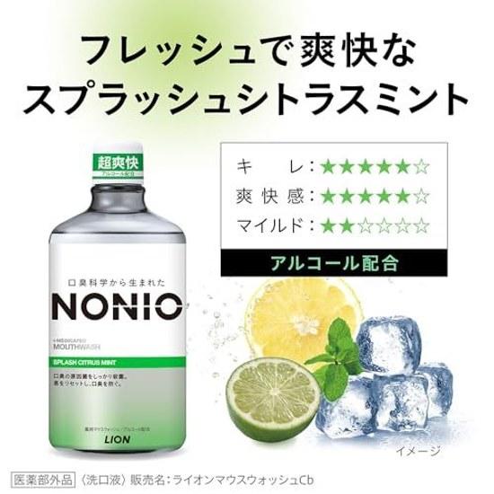 NONIO Mouthwash Ultra Refreshing Type Splash Citrus Mint 600ml + Mini Rinse 80ml Included Quasi-Drug Oral Kills Bad Breath Bacteria Alcohol