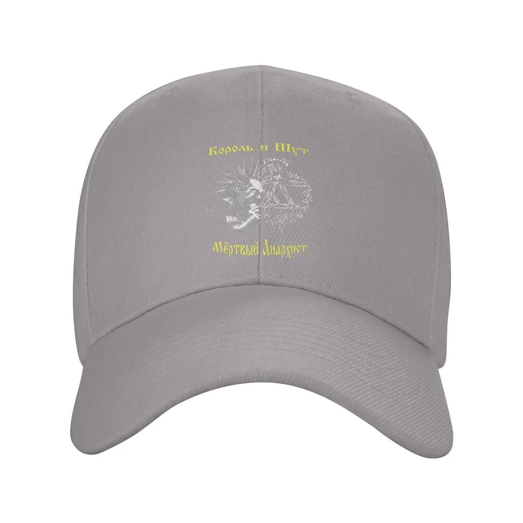 Custom Classic Unisex Korol i Shut Baseball Cap Adult Russian Horror Punk Band The King and The Jester Adjustable Dad Hat