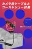 Joby Smartphone Microphone Wavo Mobile Directional Microphone Windjammer Shock Mount Included TRS and TRRS Connection Plug Included On-Camera 3.5mm