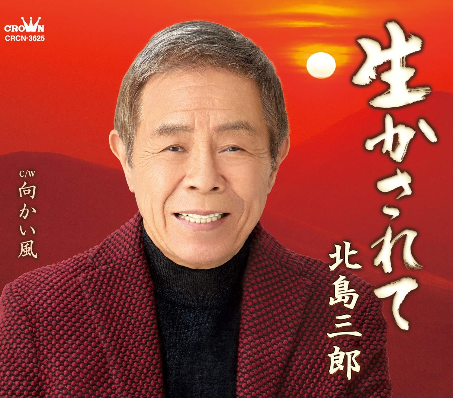 

CD САБУРО КИТАДЗИМА - Икаса ре те/Мукаикадзэ CRCN3625 Япония ОбиЯпонская Энка Б/У