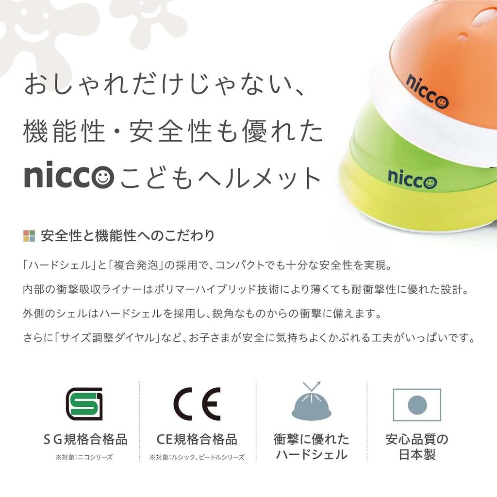 Kumika Nicco Made in Hard Matte Mustard Circumference Helmet, Lucic/KM002L, Baby, CE, Japan, Shell, (Head 47cm-52cm)