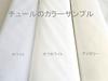 Satin Ribbon Wedding Veil Long 2 Colors Off Comb Ivory (280cm Veil, - White/Ivory) Wedding/Bridal/Wedding/Bride/Ceremony/Long Veil/Wedding