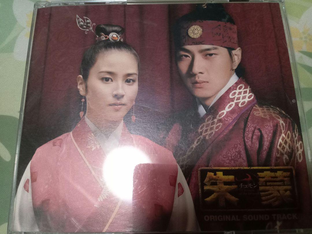

[USED] Zhu Hao ORIGINAL SOUND TRACK 3-disc set