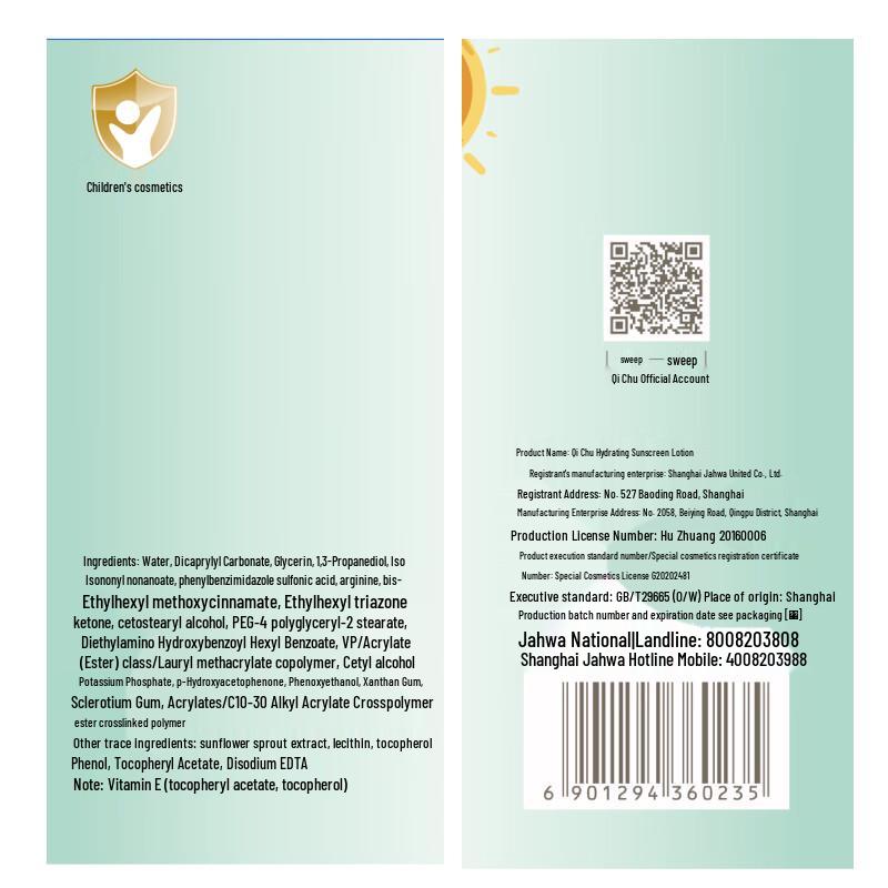 Giving Baby Moisturizing Sunscreen Lotion SPF40 PA++