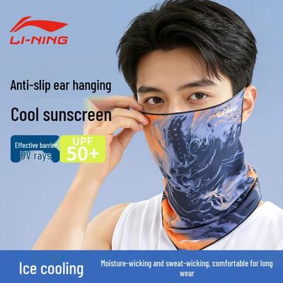 Maschera Viso Protettiva UV in Seta di Ghiaccio