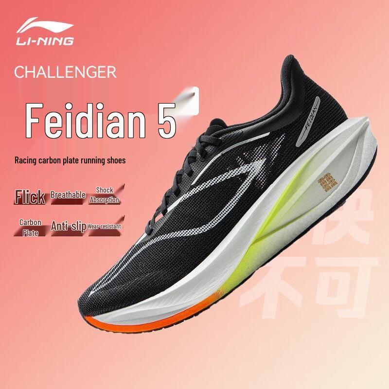 Li-Ning Feidian 5C Men's Marathon Racing Running Shoes
