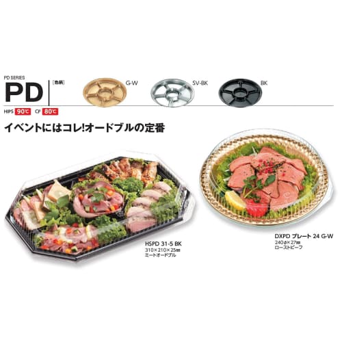 Chuo Kagaku Disposable Hors d'oeuvre Party Containers/Plates, Takeout, Made in Japan, HSPD, Black, 10-Pack, 35 x 2.9cm Diameter, Round, 35-6