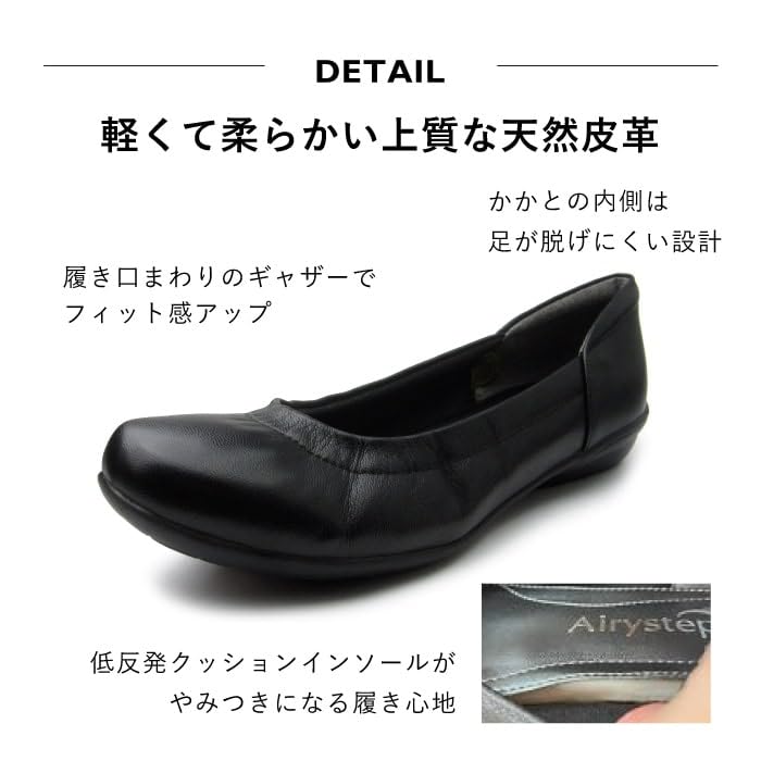 Airy Step Women's Ballet Flats, Plain, Genuine Leather, Wide, Comfortable, Low Heel (6405) (Black, 22.5 Cm)