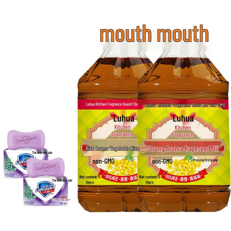 Safeguard Herbal Soap & Luhua Rapeseed Oil Bundle