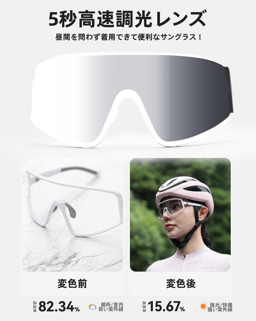 Rockbros Photochromic Sports UV400 Road Sports Ultra Lightweight Color 4 Colors Sunglasses, Sunglasses, Protection, Anti-Fog, Cycling, Bike, Eyewear,