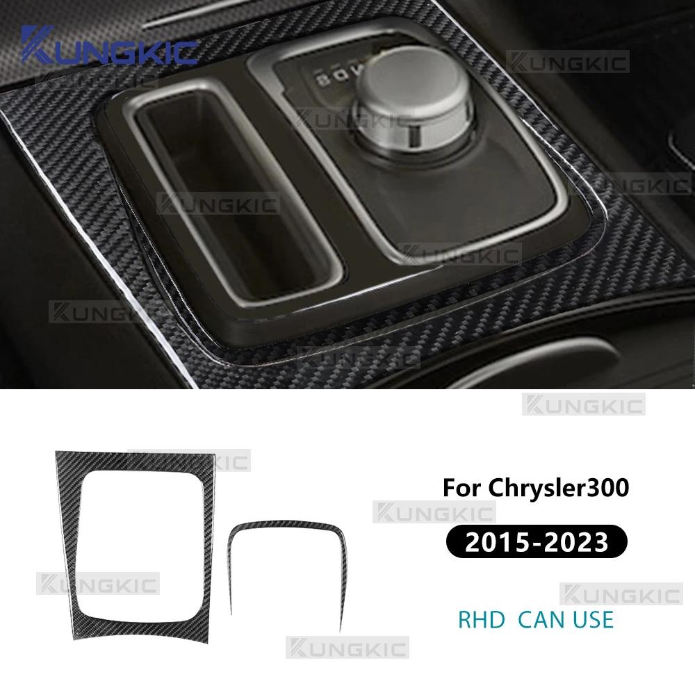 Carbon Fiber Gear Shift Collar for 2015-2023 Chrysler 300 300C Interior Trim