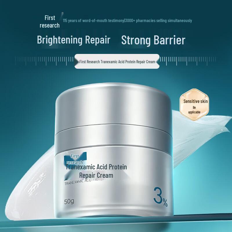

Shouyan Tranexamic Acid Protein Repair Cream