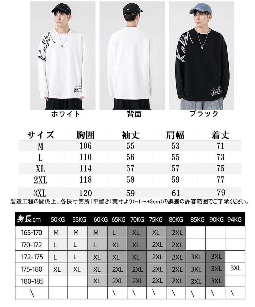[ANONIE] Men's Sweatshirt, Long Sleeve, Spring Clothes, Long T-Shirt, Men's, Large Size, Stylish Sweatshirt, Black 2XL