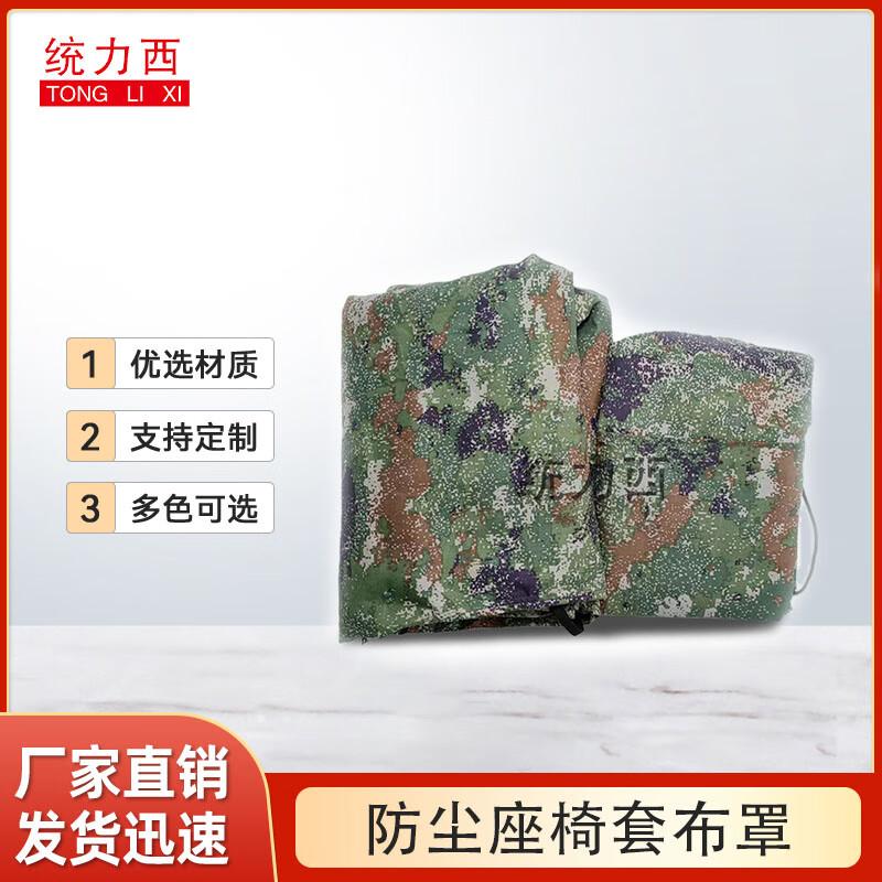 Tonglixi Car Seat Cover Jiefang CA1125JA3E5 Full Set