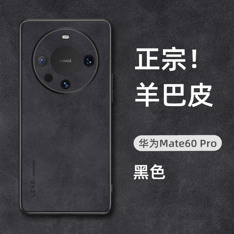 Applicable to Huawei mate11 mobile phone case new mate11pro lambskin protective case mate11 high-end case