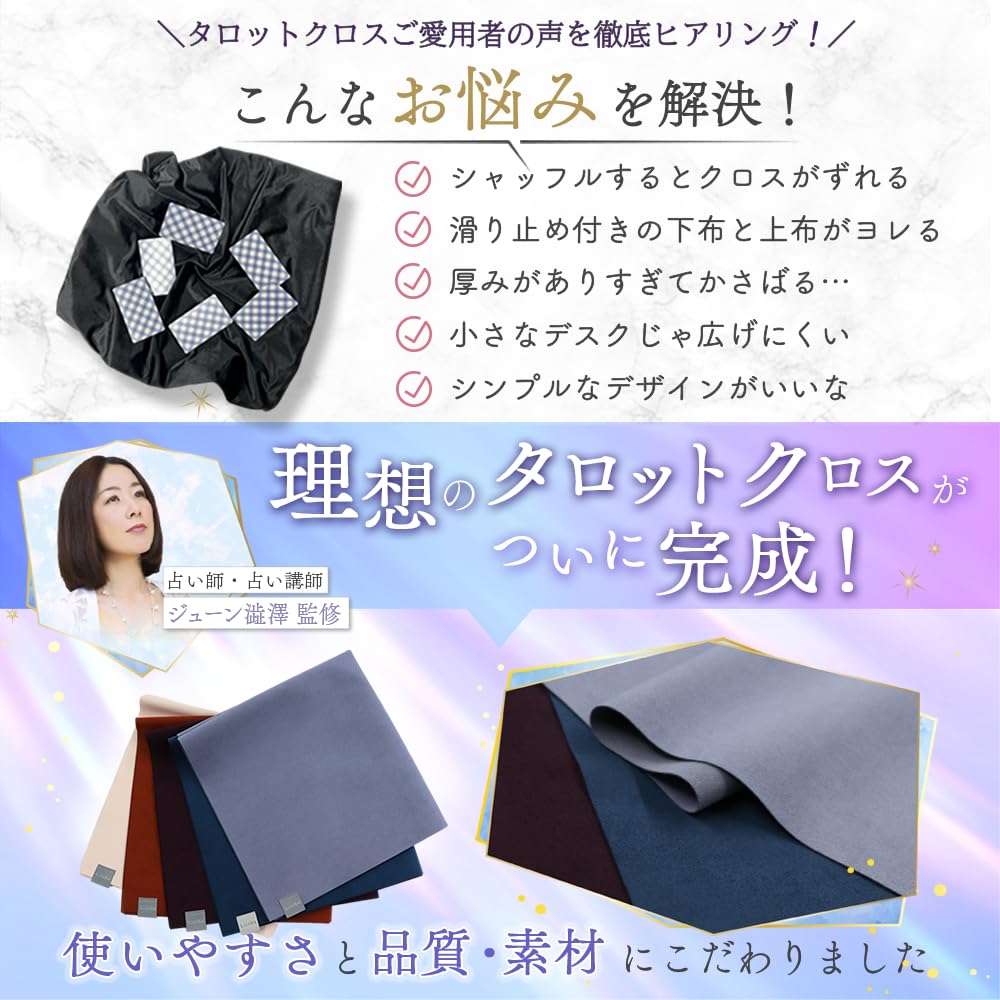 Látka na tarotový stůl Teller od June Made in pro tarotové a orákulové karty Včetně 55cm x Liisha [Dozorované věštkyní] Protiskluzová Shibusawa, Japonsko, Karty, Pouzdro,