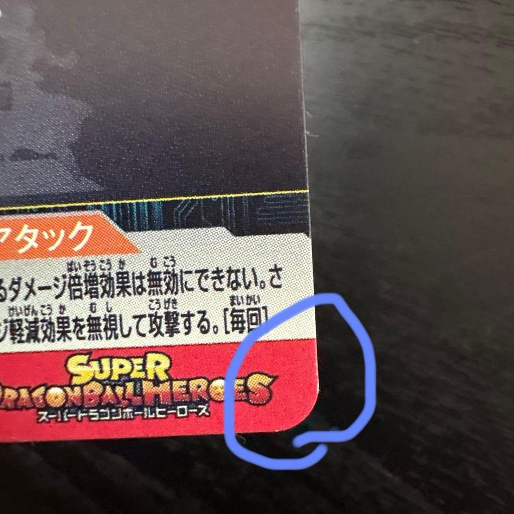 Used Dragon Ball Heroes bulk sale 15 pieces