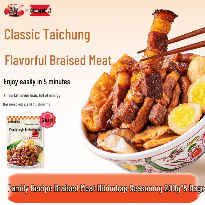 Shangshiji Guyan Ready-to-Heat Frozen Meals