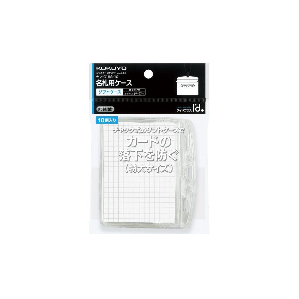 

(Bulk purchase) KOKUYO name tag case IDOPLUS with zipper for business cards and ID cards extra large 10-piece pack NAFF-C188-10 [x3]