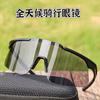 Lunettes d'alpinisme, lunettes de soleil, protection UV, protection solaire, lunettes de sport pour cyclisme à large monture, protection contre le vent et la neige, lunettes de soleil de randonnée