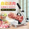 Stainless Steel Manual Frozen Meat Slicer
