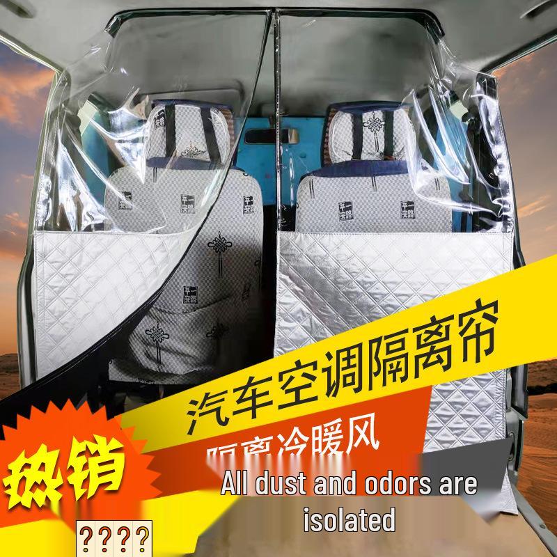 Air Conditioning Partition Curtain for Car Vans - Compatible with Wuling, Changan, Xiaokang, JAC, Jinbei, and Haise