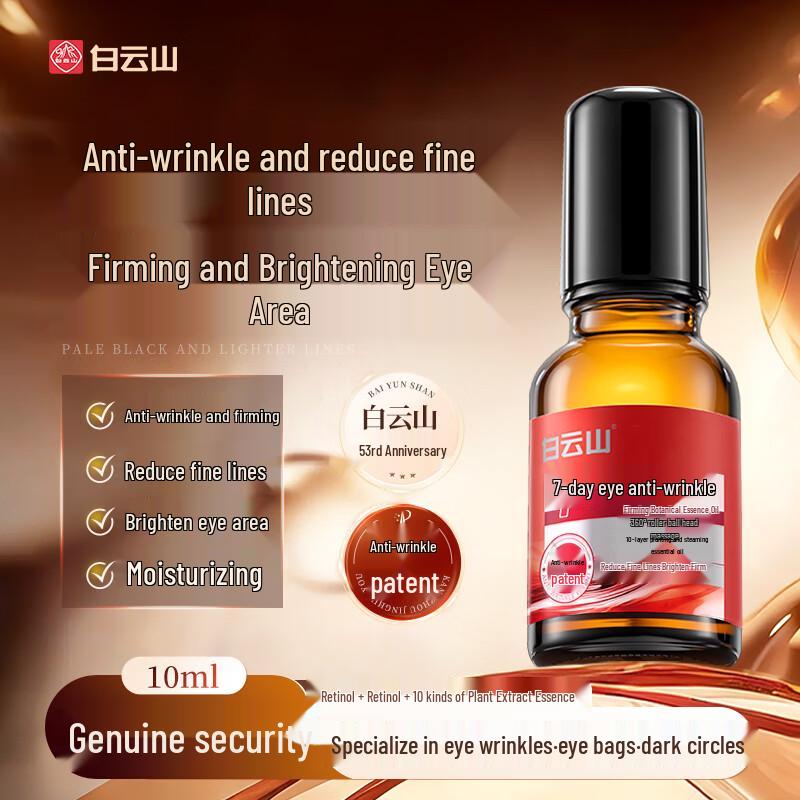 Baiyunshan Anti-Wrinkle Firming Eye Essential Oil
