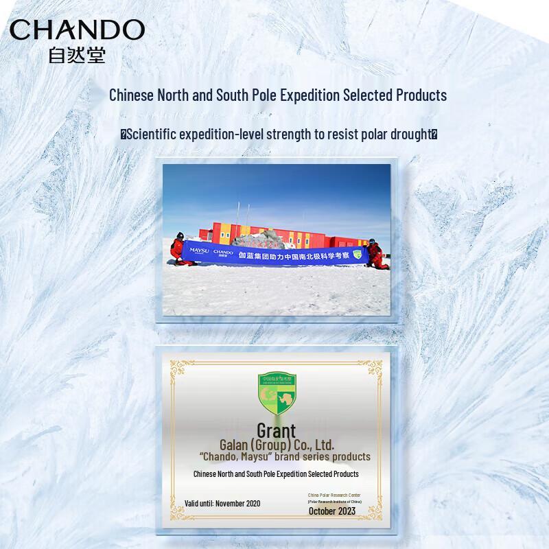 CHANDO Men's Himalayan Glacier Hydrating Lotion