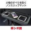 Seikou Sangyo EE-212 Car Specific Goods ROOMY TANK Tall, Justy, Non-slip Mat