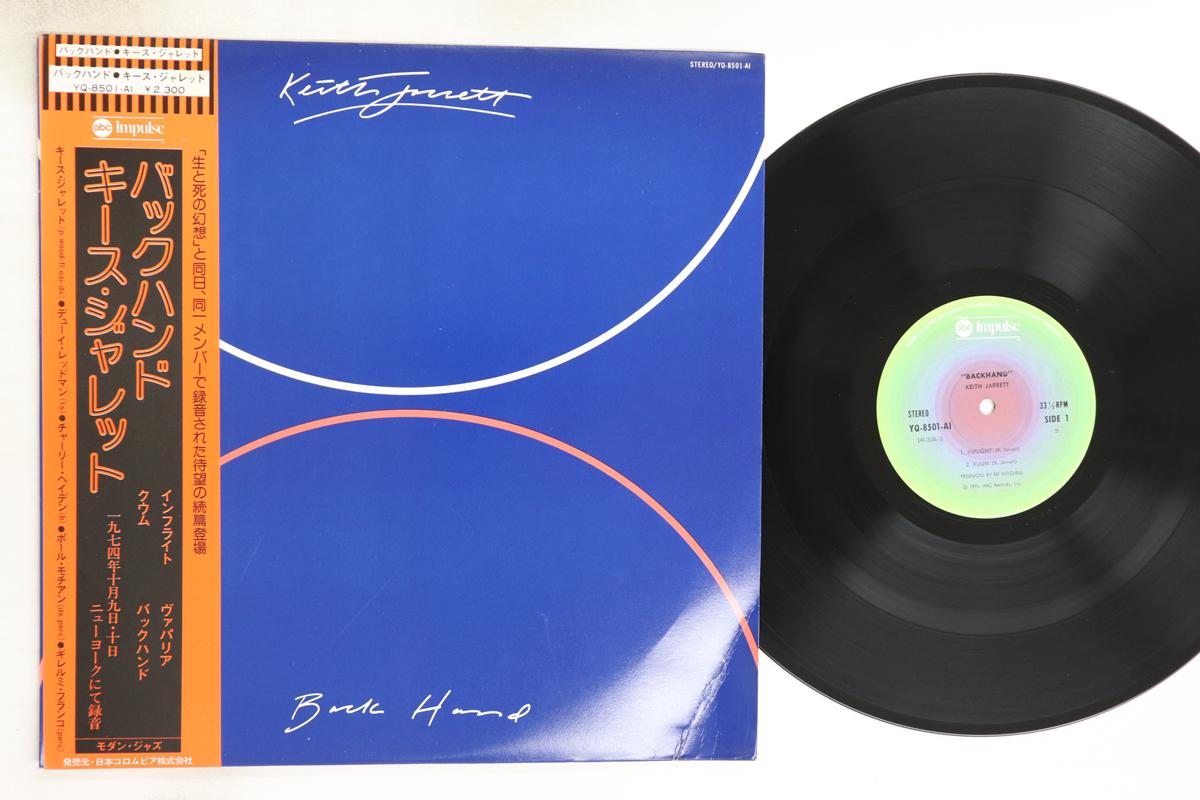 

LP Record KEITH JARRETT - Backhand YQ8501AI ABC IMPULSE 1976 Japan Obi Jazz Used