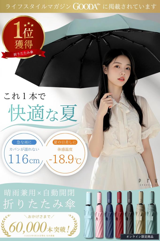 Prv in A folding umbrella that keeps your bag dry and feels like For both sunny and rainy large super automatic opening and 10 UV light heat thermal