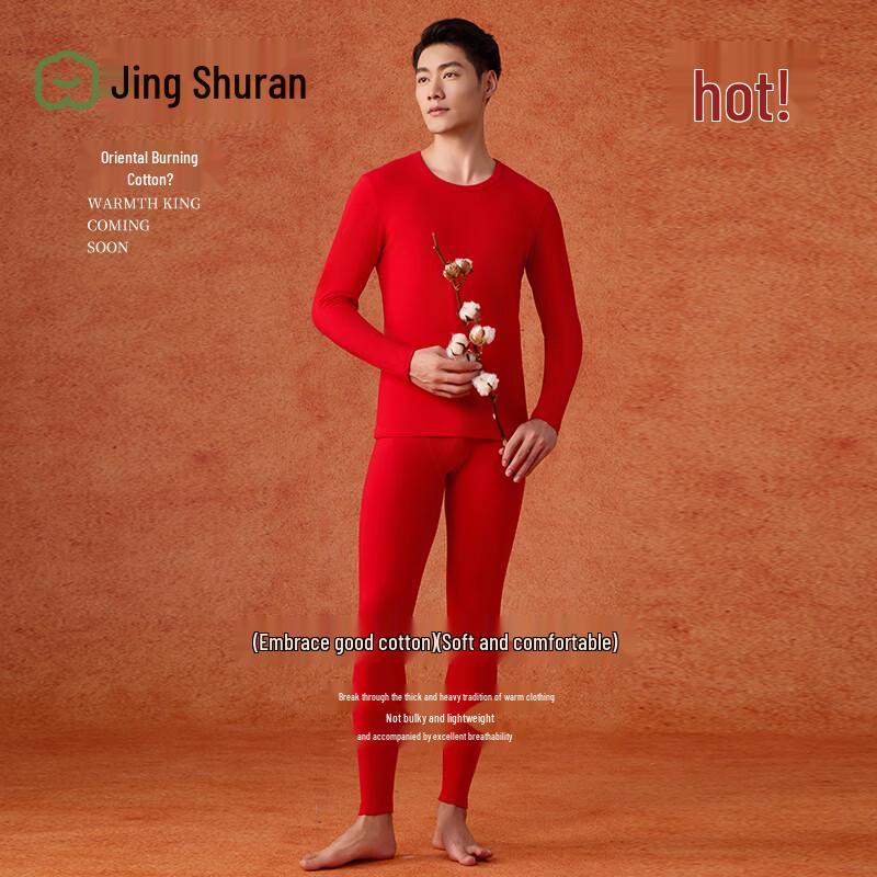 Jingdong Men's Long-Staple Cotton 7A Anti-bacterial Thermal Underwear Set