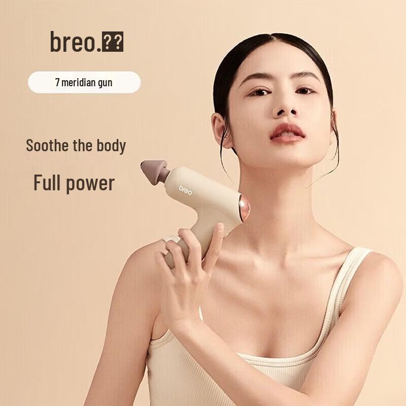 Breo Fascia Gun Massager
