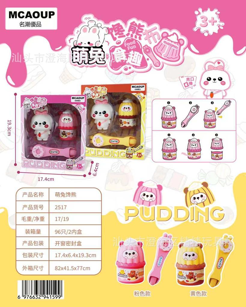 Game City Points Exchange Gifts Children'S Play House Ramen Pudding Feeding Set Internet Celebrity Educational Toys