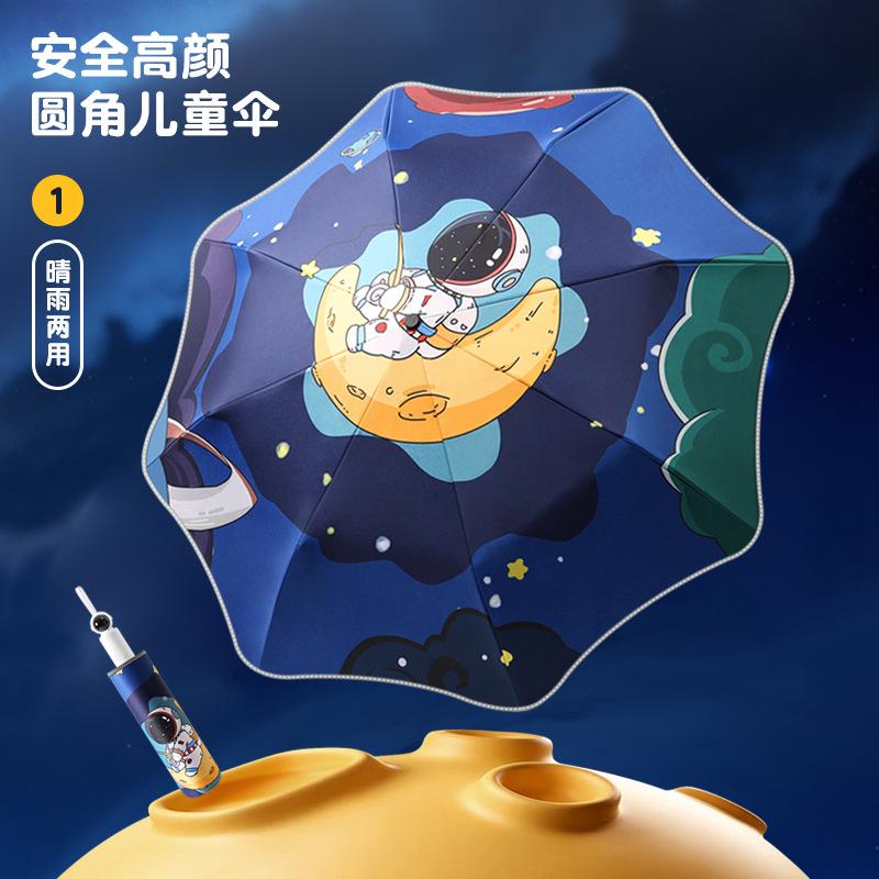 New straight umbrella creative children's umbrella 8-bone rounded corners safety joint 8-bone automatic umbrella astronaut handle