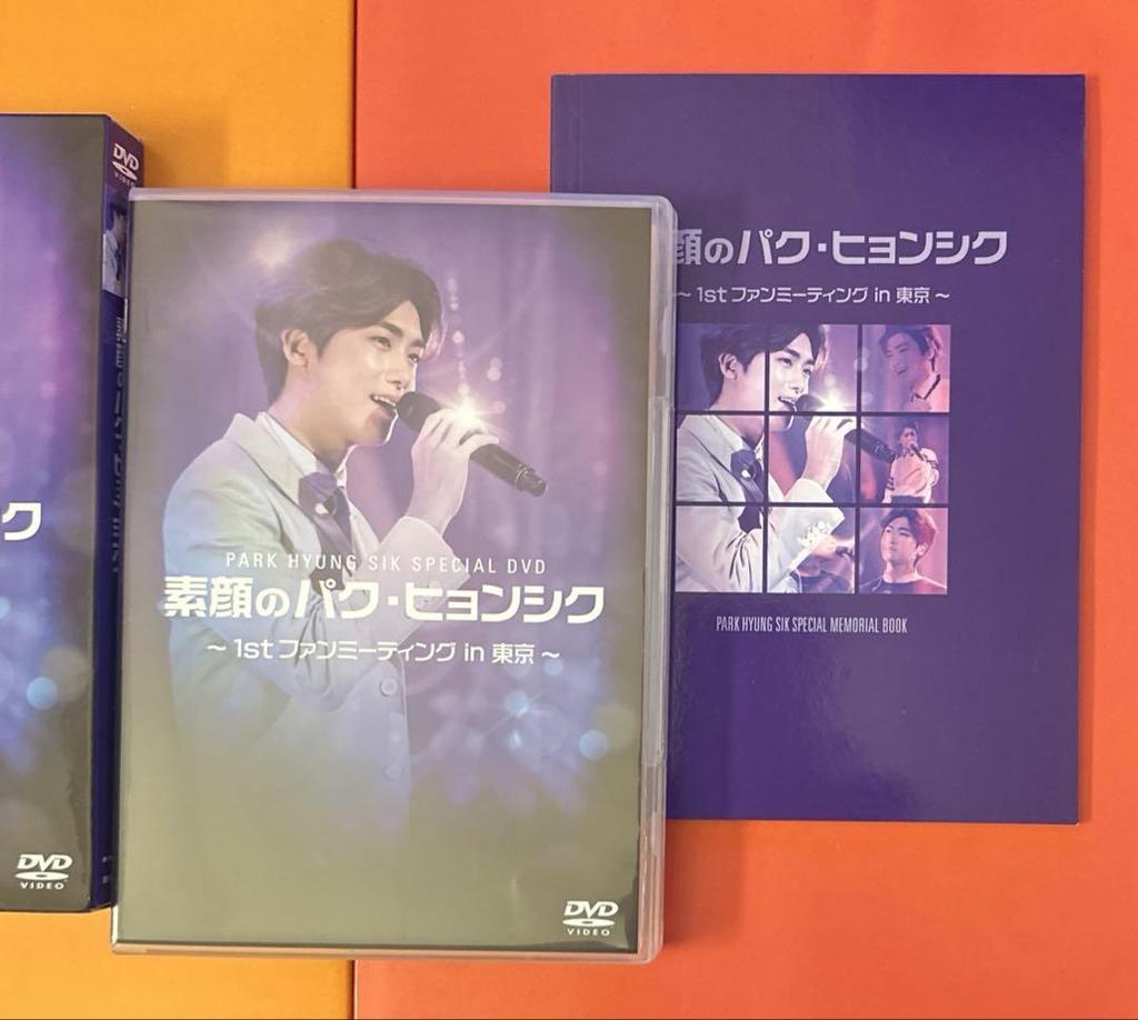[USED] The Real Park Hyungsik 1st Fan Meeting in Tokyo