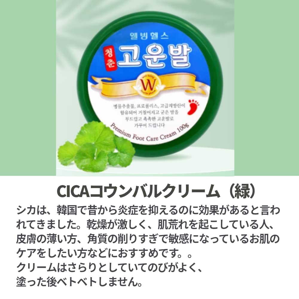 Kounbal Cream Heel File Set for Instant Smooth Contains Cica Stainless Ergonomic Korean Cosmetics (Green) Heels, Propolis, 100g, Exfoliating, Steel,