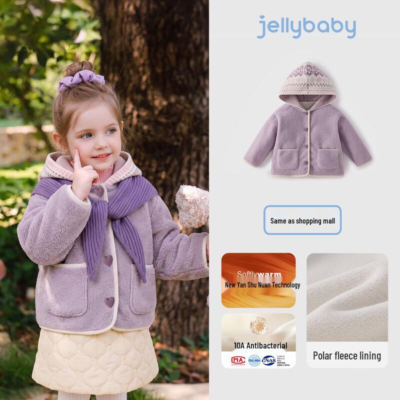 JELLYBABY Kids' Cute Plush Hooded Jacket